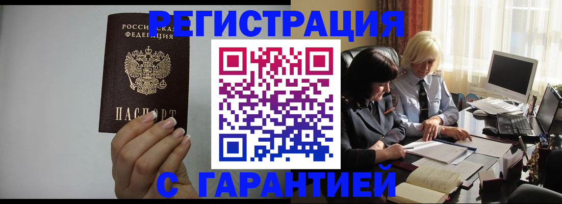 прописка поиск в Азове